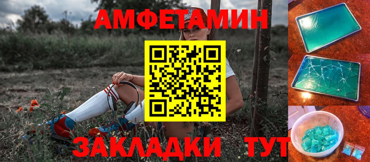 АМФ  Вход с VPN  Верхняя Салда  Амфетамин Premium 