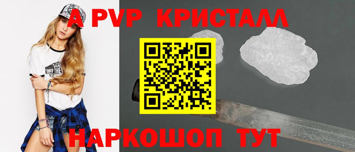 Alpha-PVP VHQ Верхняя Салда