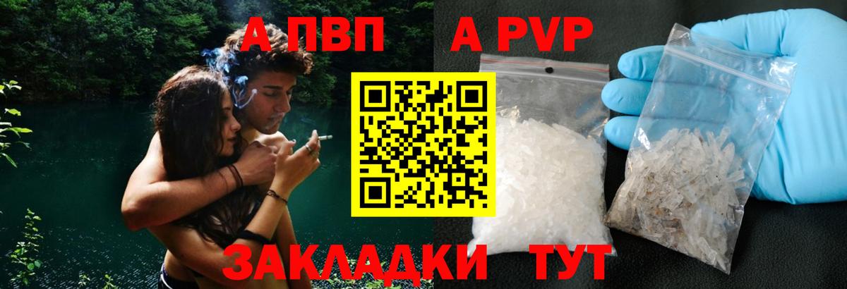 Верхняя Салда  APVP крисы CK  А ПВП VHQ  Вход с VPN  A-PVP  где купить   APVP СК 