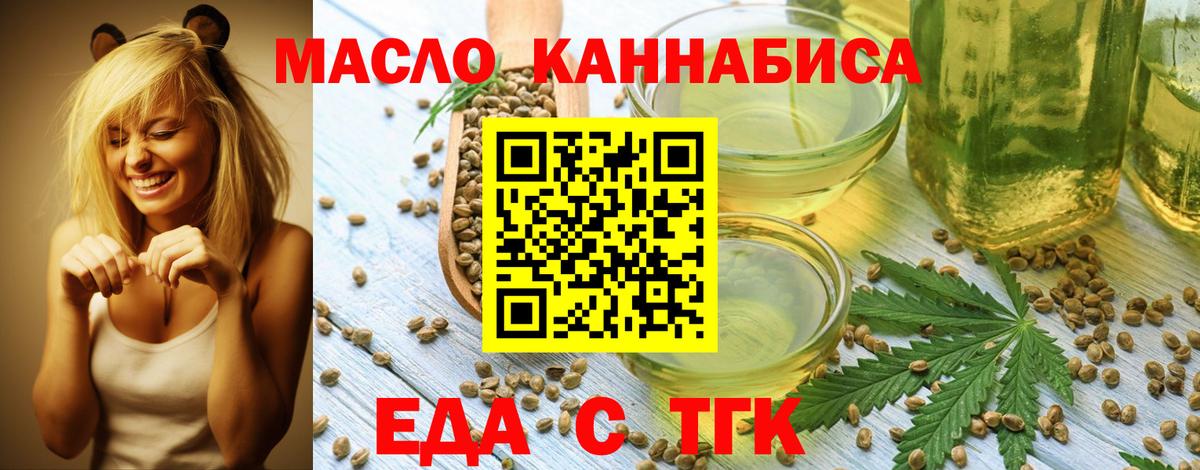 Верхняя Салда  Cannafood конопля  Вход с VPN 