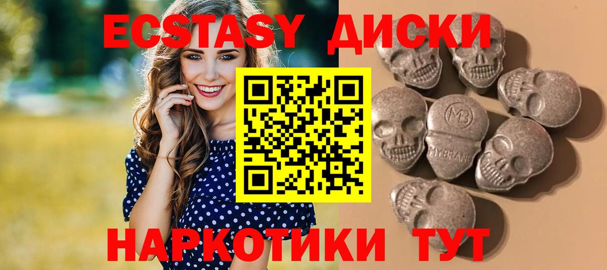 ЭКСТАЗИ 250 мг Верхняя Салда