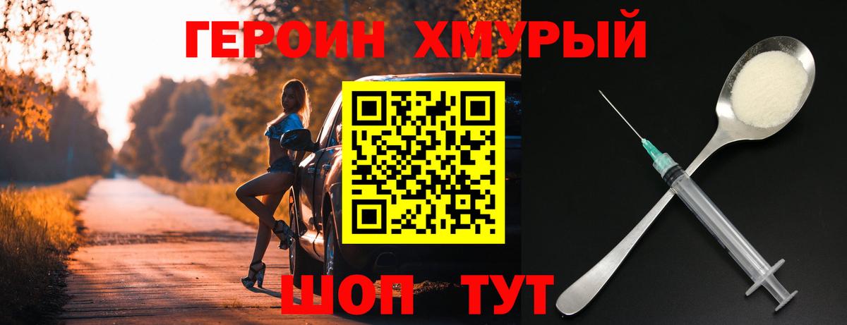 Верхняя Салда  ГЕРОИН афганец  Вход с VPN 