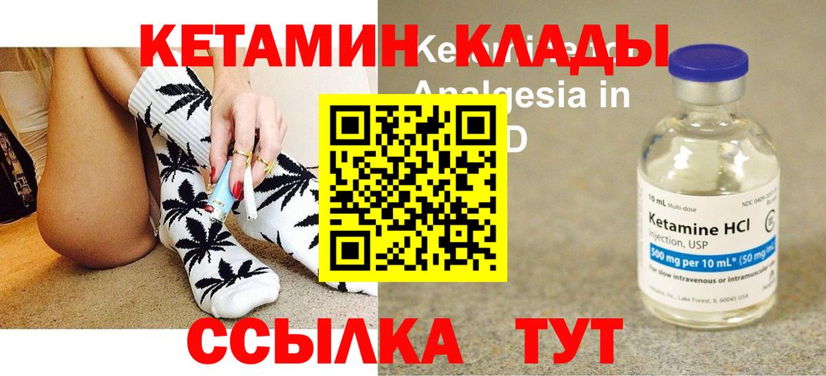 Кетамин ketamine Верхняя Салда