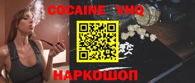мефедрон VHQ Новокубанск