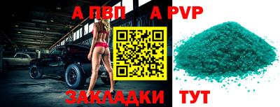 амф Наро-Фоминск