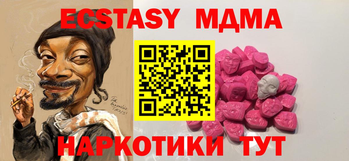MDMA VHQ  MDMA  Верхняя Салда  Вход с VPN  МДМА crystal 