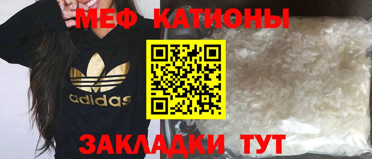Мефедрон мука  Вход с VPN  купить наркоту  MEGA ССЫЛКА  Мефедрон  Верхняя Салда 