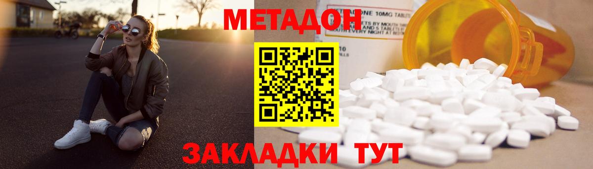 Верхняя Салда  МЕТАДОН methadone  Вход с VPN 
