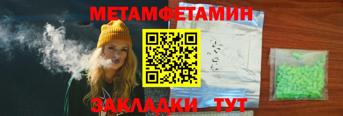 Первитин Декстрометамфетамин 99.9% Верхняя Салда