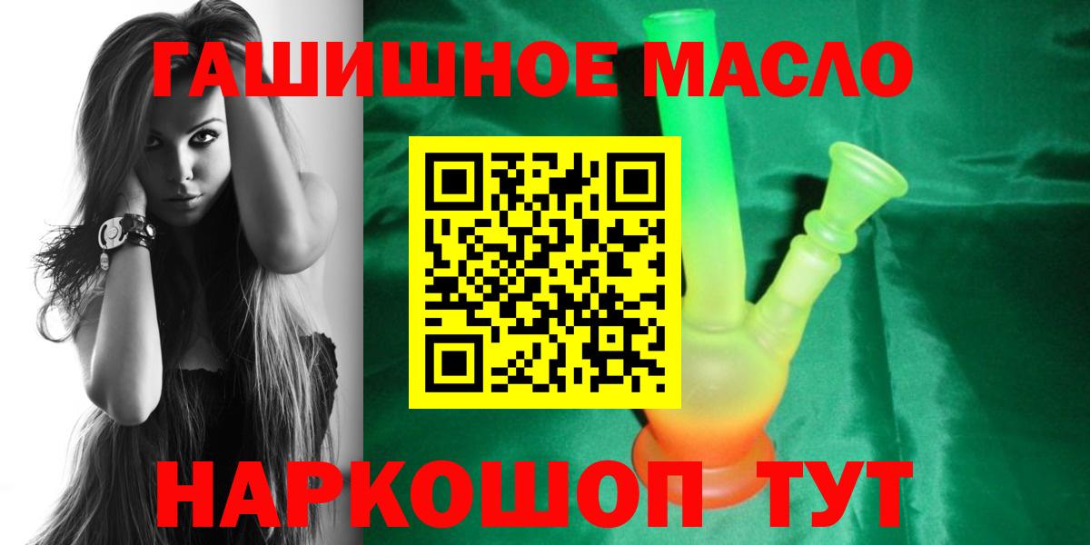 ТГК гашишное масло Верхняя Салда