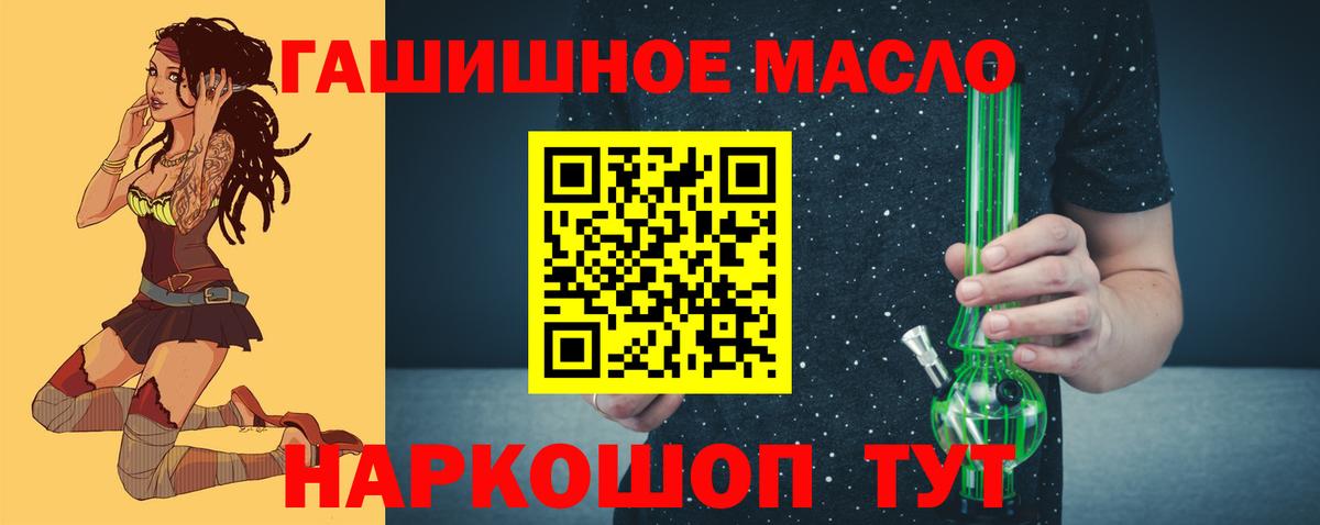 ТГК концентрат  Дистиллят ТГК THC oil  Верхняя Салда  Вход с VPN 